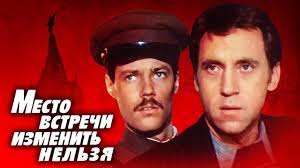 смотреть фильм по ту сторону волков все серии подряд Mesto Vstrechi Izmenit Nelzya 1 Seriya Kianu Rivz Serialy Filmy