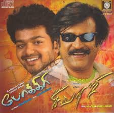 Pokkiri 2007 Flac Wav Songs Download Tamil Flac Songs Audio Songs Free Download Songs Audio Songs