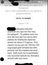 Η κοινωνία έχει ξυπνήσει σήμερα σοκαρισμένη από τα χθεσινά νέα. Nea Smyrnh Pws To Facebook Odhghse Sthn E3ixniash Ths Ypo8eshs Toy 22xronoy Satyroy