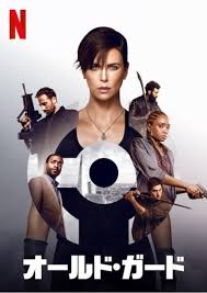Boxoffice Free 123movies Hd Watch The Old Guard St06 Release Free Movie Full Wa In 2020 Full Movies Online Free Free Movies Online Movies Online