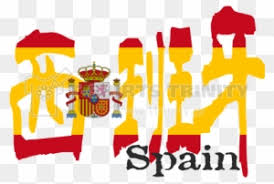 This png file is about circle ,madrid ,hd ,flag ,spain. Spain Flag Spain Flag Circle Free Transparent Png Clipart Images Download