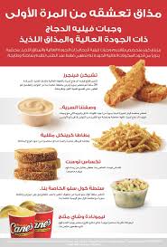 مطعم ريزينج كينز الرياض السعر المنيو العنوان كافيهات و مطاعم الرياض