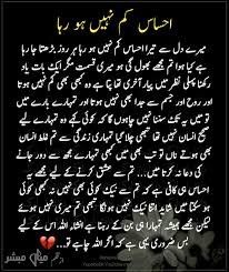 Love Story Urdu Words Love Poetry Urdu Love Story