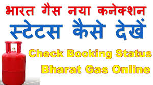 How To Check Bharat Gasnew Connection Booking Status Complete Online Process Of New Booking Youtube