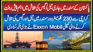 Oil And Gas Exploration In Pakistan Near Karachi Sea By Exxon Mobil Upd کراچی میں سمندر سے تیل اور گیس نکالنے کے عمل میں پیش رفت Exxon Tv News Oil And