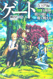 Gate Jieitai Kanochi Nite Kaku Tatakeri Gate Anime Manga Pictures