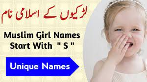 Beautiful Girls Quranic Names With Meaning Start With S By Islamic Urdu Message Youtube Browse from a list of unique muslim boy child names starting with alphabet s along with meanings. beautiful girls quranic names with meaning start with s by islamic urdu message