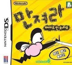 Due to version 3.3.1 and forward mihoyo can't upload x86 libs to google play anymore. Manjyeora Made In Wario Rom Download For Nintendo Ds Korea