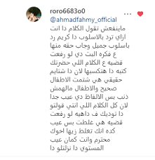 أضف المؤثرات على صورك مثل النصوص والصور والإطارات والملصقات. Ø£Ø­Ù…Ø¯ ÙÙ‡Ù…ÙŠ Ù…Ø´ Ù‡ÙŠØ¨Ø·Ù„ Ù‚Ù„Ø© Ø§Ø¯Ø¨ ÙˆÙ‡ÙŠØªØ­Ø¨Ø³ ÙÙŠ Ø´Ù‡Ø± Ø§Ù„Ø¹Ø³Ù„ ØµÙˆØ±