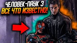 В нем есть доктор стрэндж, доктор осьминог и мультивселенные. Chelovek Pauk 3 Net Puti Domoj Vse Chto Izvestno O Filme Youtube
