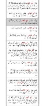 أهل الكتاب في اثنتي عشرة آية من سورة آل عمران Holy Quran Bullet Journal Quran
