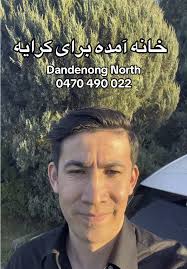 اجاره خانه در Dandenong North