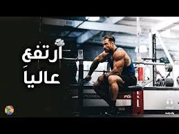 لا تستسلم اذا سقطت قف من جديد Never Quit فيديو تحفيزى مترجم Youtube