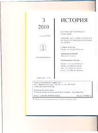 We did not find results for: Pdf Biblia Bessica History 3 Svetlana Yanakieva Academia Edu