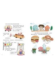 小豬戰隊1：勇者小豬在哪裡？