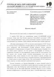 Програми орієнтовано на усі соціальні верстви населення. Vidkritij List Televizijnomu Kanalu Ua Pershij Tuberkuloz V Ukrayini Protidiya Tuberkulozu V Ukrayini