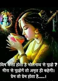 Prem To Prem Hei Love Is Love Radha Krishna Love Quotes Radha Krishna Quotes Radhe Krishna