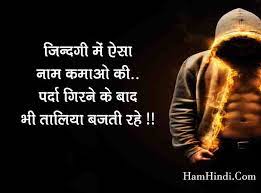 Fb status facebook status status hindi you really you got this share icon better one breakup news. Latest Best Attitude Status For Fb In Hindi 2021 Hamhindi Com Facebook Status In Hindi