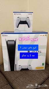 بلاي ستيشن 5 جديد للبيع معه 2 يد تحكم تم البيع
