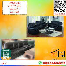 طقم كنب 7 اشخاص in 2021 flat screen flatscreen tv television