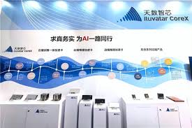 芯生万智匠心筑基｜天数智芯携云边端全栈算力亮相AWE，赋能智慧 ...