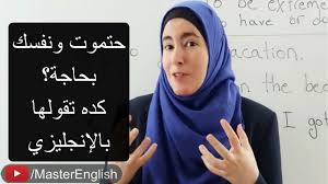 تعبير عن تنظيف المنزل بالانجليزي