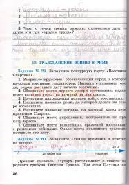 окружающий мир 3 класс плешаков рабочая тетрадь гдз 2 часть Gdz 56 Istoriya 5 Klass Rabochaya Tetrad Chast 2 Goder 5 Klass Klass Shkolniki
