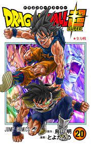 DRAGON BALL SUPER (20) Japanese original version / manga comics | eBay