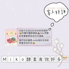 miko berries 瘦身排毒酵素 店主親身試用 on instagram 客人好評又黎啦 就算果日食左好多邪惡既野都唔緊要啊 miko酵素可以幫你排毒消油脂 miko berries 純天然減脂產品眾多藝人一致推 word search puzzle words airline