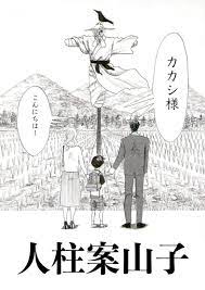 ヨ on twitter 妊娠 マンガ 人柱 泣ける 漫画