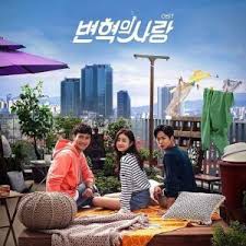 Crocus the transcendent new album from ani di franco, 'revolutionary love' marks the latest proof of one of her most powerful gifts as an artist: Revolutionary Love Ost ë³€í˜ì˜ ì‚¬ëž' Lyrics