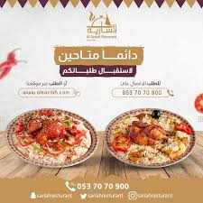 مطابخ ومطاعم السارية للمثلوثة جدة كافيهات جده افضل مقاهي جده