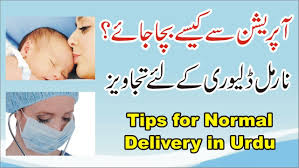 The pregnancy symptoms also vary in severity; Pregnancy Tips In Urdu