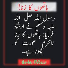 Thus, islam recommends that potential marriage partners see one another before proposing marriage. Islamic Quotes About Love Before Marriage In Urdu