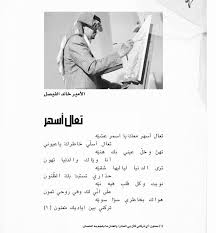 تعال أسهر powerful quotes words quotes