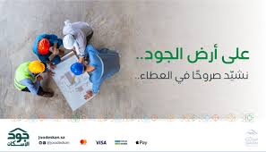 طرحت وزارة الإسكان والتعمير خدمة جديدة للاستعلام عن مواعيد استلام الوحدات السكنية بشقق الإسكان الاجتماعي 2019، المساحات والأسعار الخاصة بالشقق. Jezbnisk0qklum