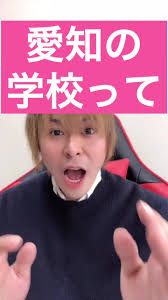 愛知県 稲沢市 六輪小学校