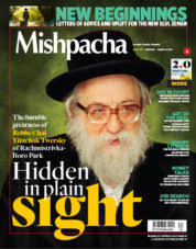 Family First 857 (975)