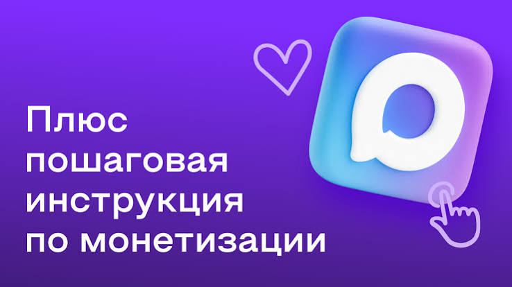 Как заработать на мессенджере MAX: способы монетизации в 2026 году | LiveDune RU