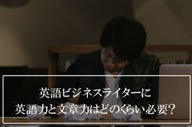 会社員が 副業 在宅英語ライター で月20万稼ぐには 英語力と文章力 はどのくらい必要 黒坂岳央の超 英語ブログ 英語多読サイト