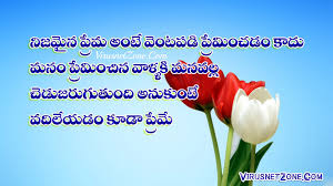 A single rose can be my garden… a single friend, my world. Telugu Love Failure Quotes Images Deep True Love Quotes Virus Net Zone