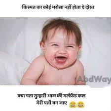 Meri shadi aishwarya se kara do. 100 Funny Jokes Santa Banta Jokes Hindi Chutkule Hindi Jokes Whtatsapp Jokes Baba Ki Nagri Funny Jokes In Hindi New Funny Jokes Cute Baby Quotes