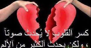 صور وداع صور زعل صور بكاء صور عن الفراق صورة عتاب للحبي 9 arabic typing arabic quotes
