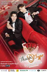 The series is 2019 thai bl television series starring kanawut traipipattanapong (gulf) and suppasit jongcheveevat (mew). Tharntype Ss2 7 Years Of Love Oriental Line Links Oficiais