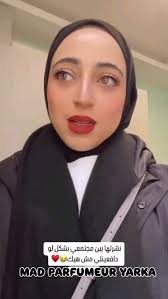 ماد يركا‎ (@mad.parfume.yarka) • Instagram फ़ोटो और वीडियो