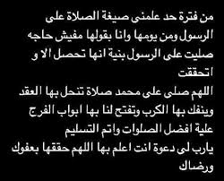 اللهم صل وسلم على نبينا محمد وعلى آله وأصحابه أجمعين Islamic Quotes Positive Notes Favorite Quotes