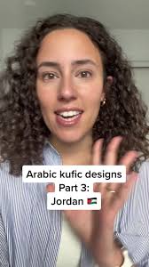 Jordan in Arabic Writing