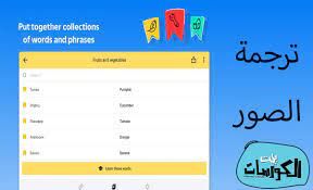 ترجمة الصور اون لاين 2021 مجانا بدون برامج أو تطبيقات