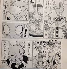 Imágenes del manga Dragon Ball Super 93 ¡Empieza la pelea entre Goku y  Vegeta!