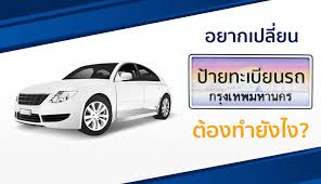 ตัวเลขคู่กันไม่ควรเป็นเลข 1 ทั้งคู่ เพราะโบราณเชื่อว่าเป็นโลงศพ อาทิ 5118 , 1157, 5811 เป็นต้น. à¸­à¸¢à¸²à¸à¹€à¸›à¸¥ à¸¢à¸™à¸—à¸°à¹€à¸š à¸¢à¸™à¸£à¸–à¸¢à¸™à¸• à¹ƒà¸«à¸¡ à¸—à¸³à¸¢ à¸‡à¹„à¸‡ Mottoraka Com